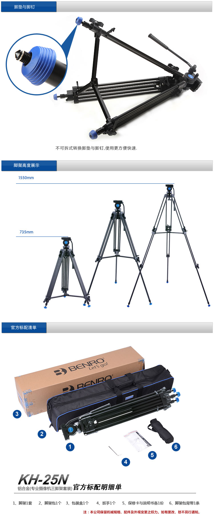 百诺KH25N专业稳定便携单反相机摄影像机液压三脚架云台套装
