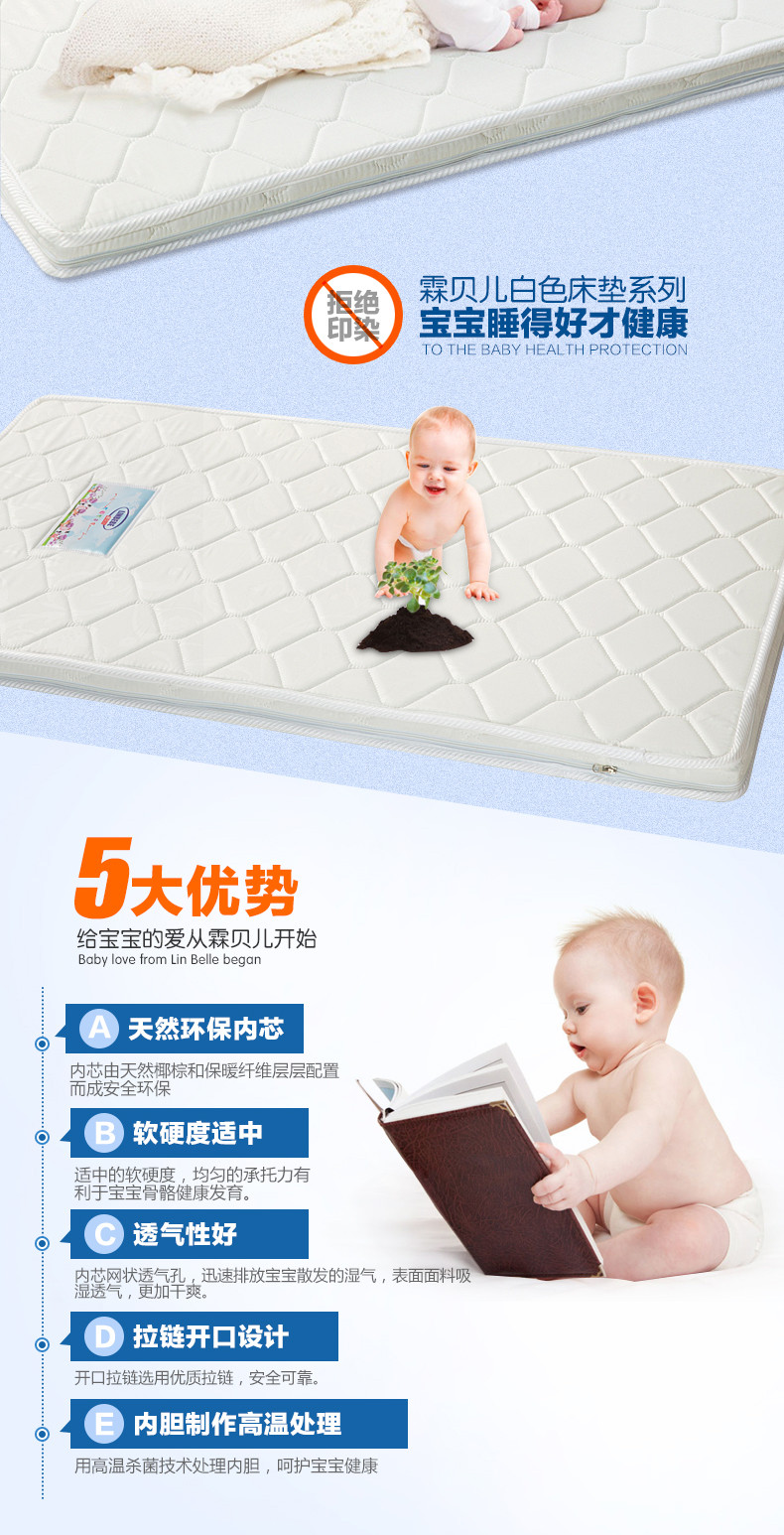 霖贝儿(LINBEBE)3D婴儿床垫软硬适中天然椰棕床垫可拆洗宝宝床垫透气护脊椎儿童床垫多尺寸白色压花床垫 白色压花 120*65