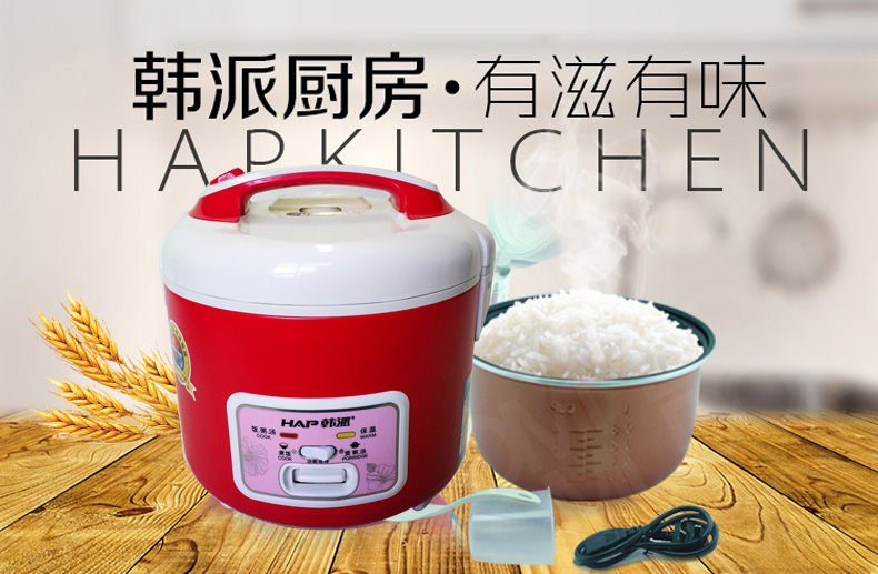韩派hap电饭煲cfxb40b西施煲煮饭煲汤熬粥3l电饭锅