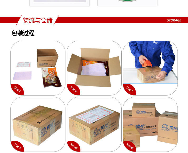 【水世界官方旗舰店】獐子岛 辽宁大连獐子岛