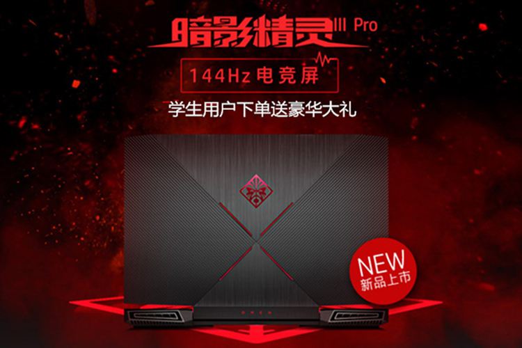 惠普(hp)光影精灵4代暗影精灵15-cx0071TX 15