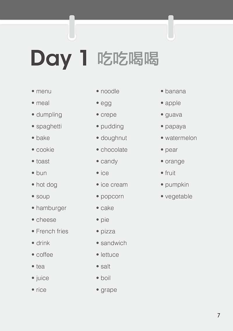这本由外教亲自执笔,基础的英文单词书.
