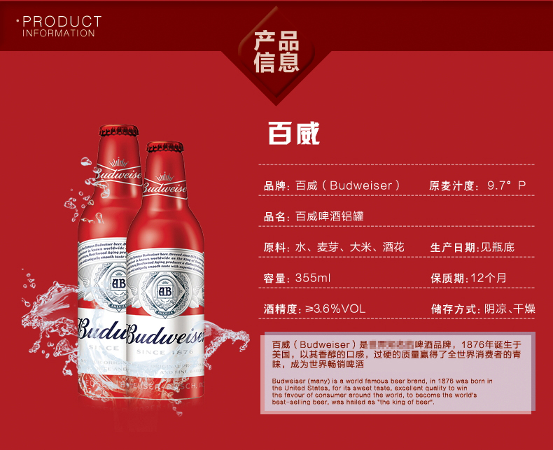 budweiser百威啤酒红色铝罐355ml6罐国产百威经典铝瓶