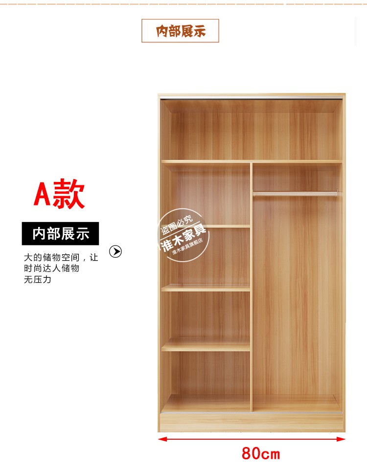 淮木衣柜推拉简易简约现代2木质组装实木柜子板式组合