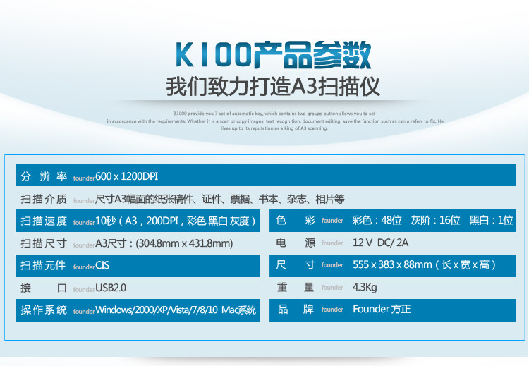 方正（Founder）K100扫描仪A3大幅面快速平板式扫描仪 黑色