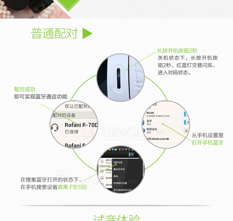 宾果（Bingle）FB100 极光泉 无线蓝牙 便携头戴式耳机 NFC功能 (宝石蓝)