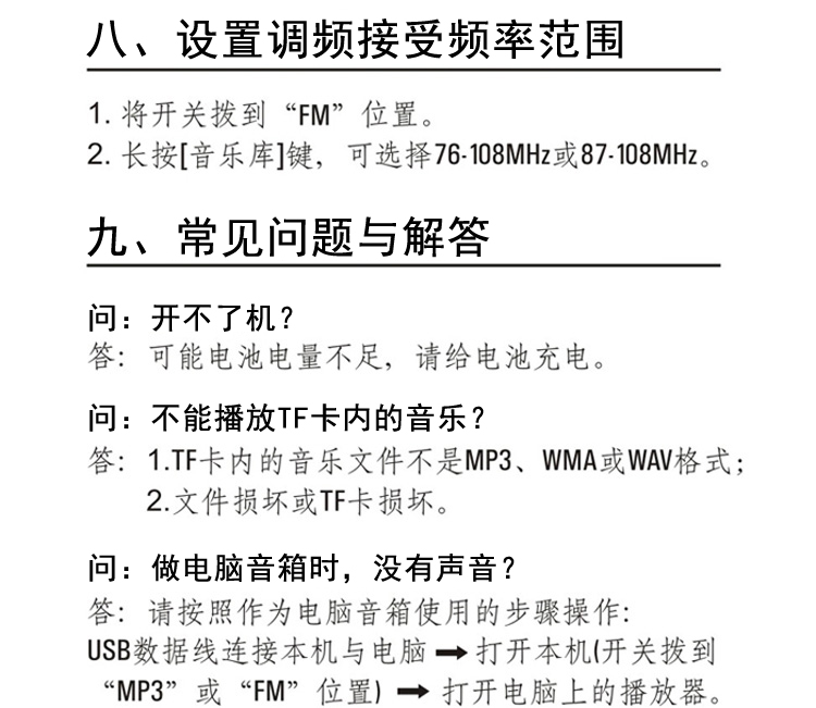 德生数码收音机 ICR-100 黑色