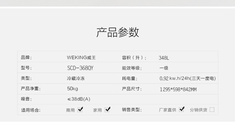 vk(vk)冷柜scd-368qy weking/威王scd-368qy冷柜 卧式冰柜 家用冷柜