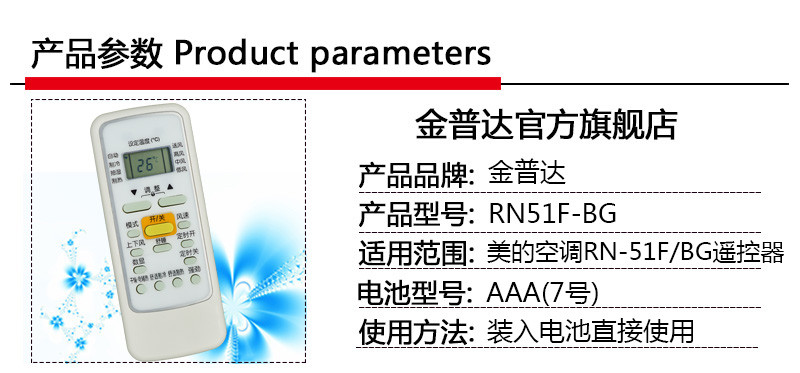 金普达遥控器适用于美的柜机空调遥控器 KFR