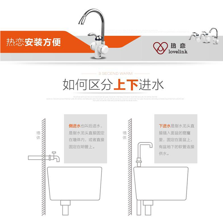 热恋（LoveLink）电热水龙头 小弯（侧进水）卫浴面盆 冷热两用小厨宝 速热即热式电热水器 FDL-H1C3小弯