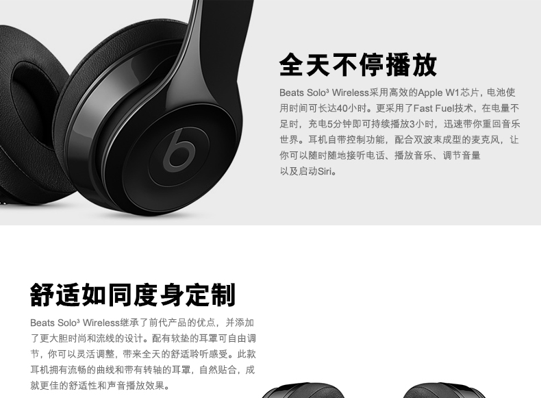 Beats Solo3 Wireless 头戴式无线蓝牙耳机 无线运动耳机 黑色