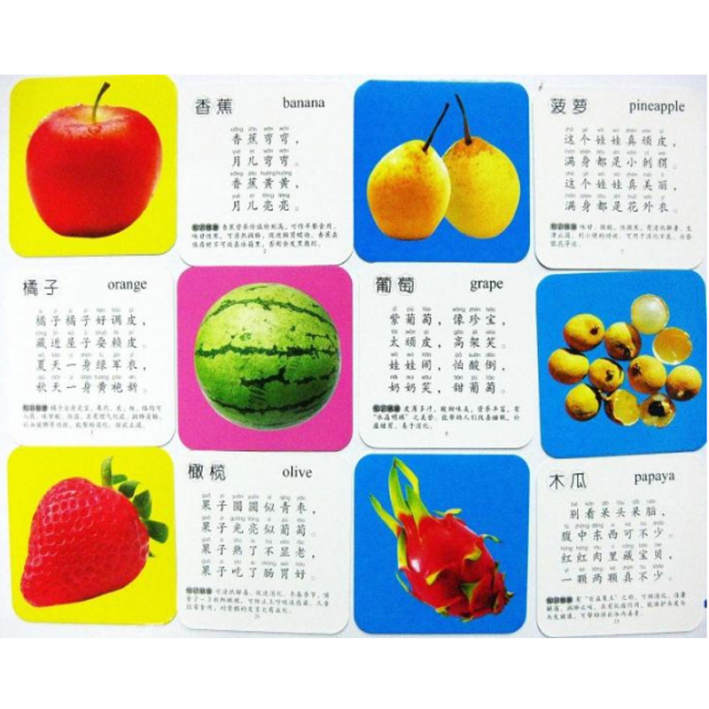 水果蔬菜【45张】 -撕不烂启蒙认物宝宝幼儿童认字有图看图识字卡片