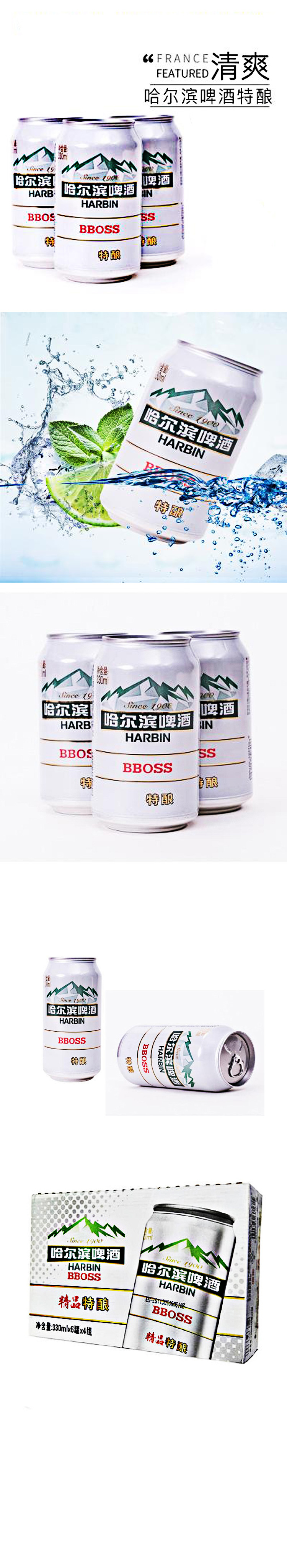 哈尔滨啤酒(harbin)啤酒 哈尔滨特酿330ml*6【价格 图片 品牌 报价】