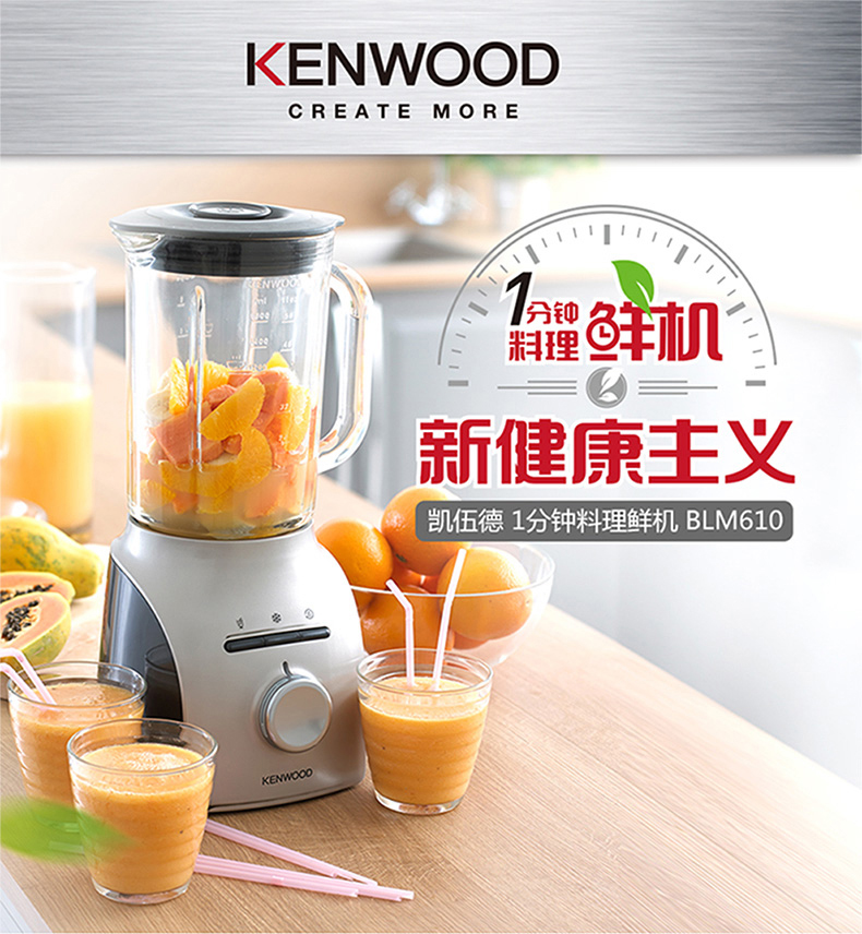 凯伍德(KENWOOD) BLM610 多功能料理机搅拌机家用 新品