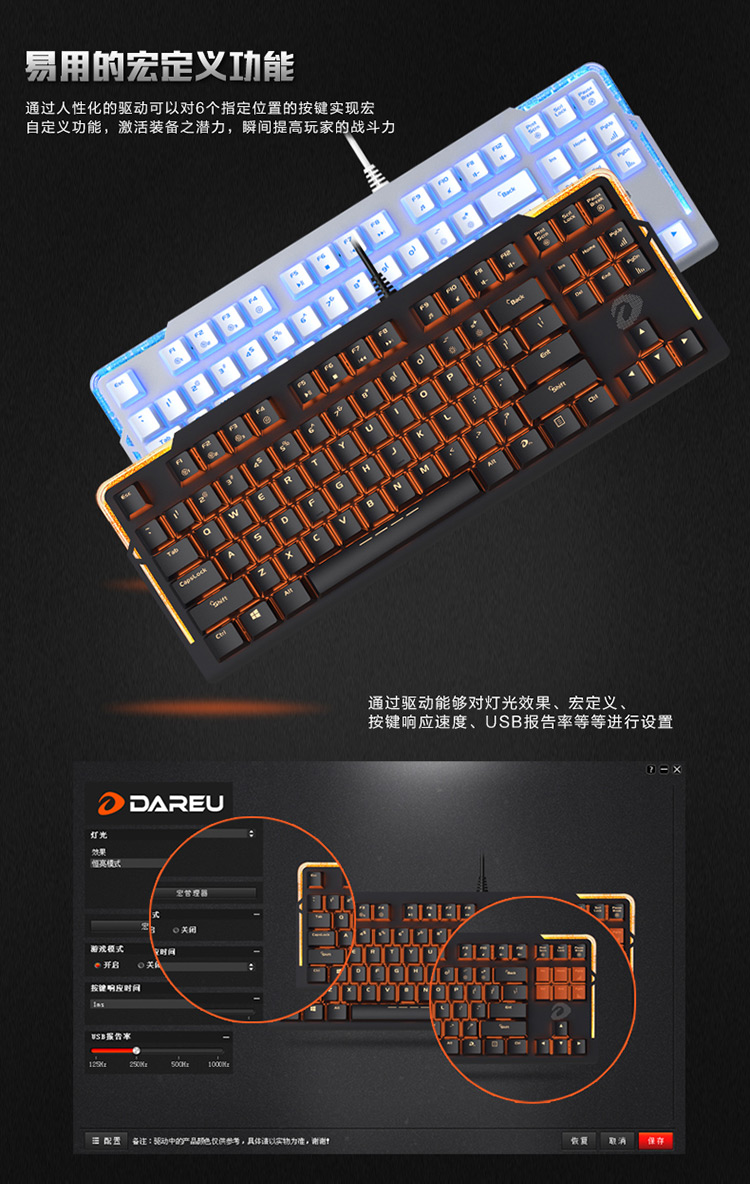 达尔优（dare-u）机械师EK815 87键白色茶轴有线台式机笔记本电脑办公游戏守望先锋LOL/CF背光机械键盘