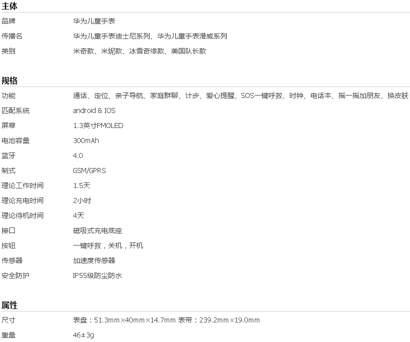 华为k2儿童手表 智能防水电话手表学生小孩定位电话手环学习手机 儿童
