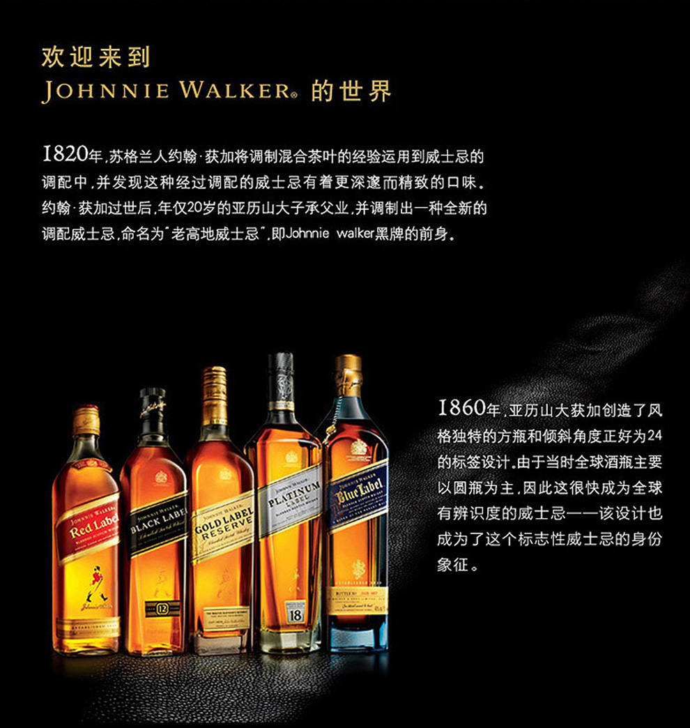 英国进口洋酒尊尼获加johnniewalker金牌珍藏苏格兰威士忌750ml1919