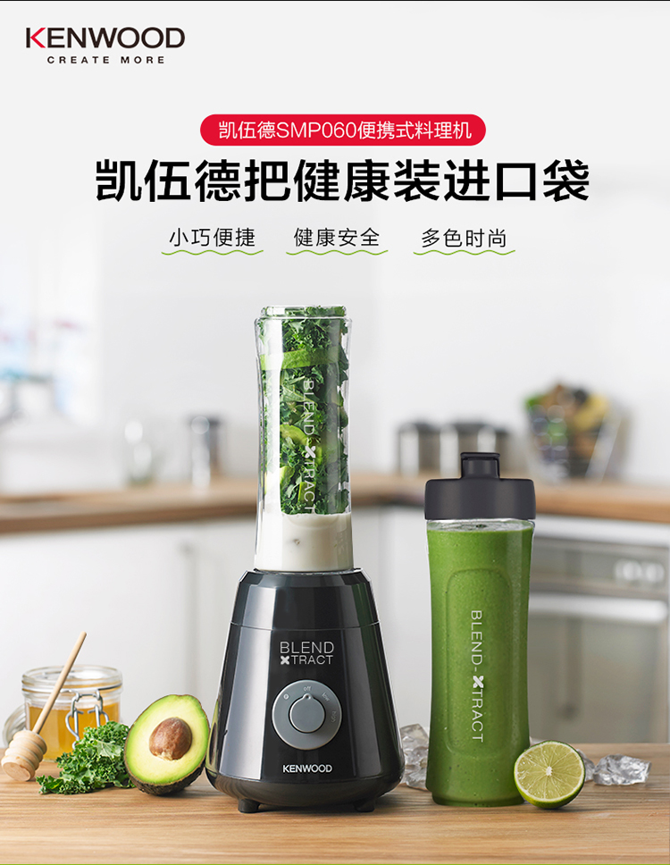 凯伍德（KENWOOD) SMP060SI 多功能运动料理机 电动家用搅拌机 趣动搅拌机 （银灰色）