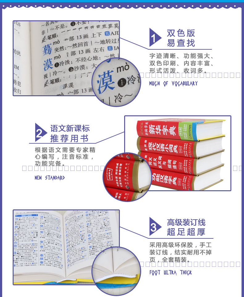 《学生成语词典(精) 新版字词典4册成语英汉词