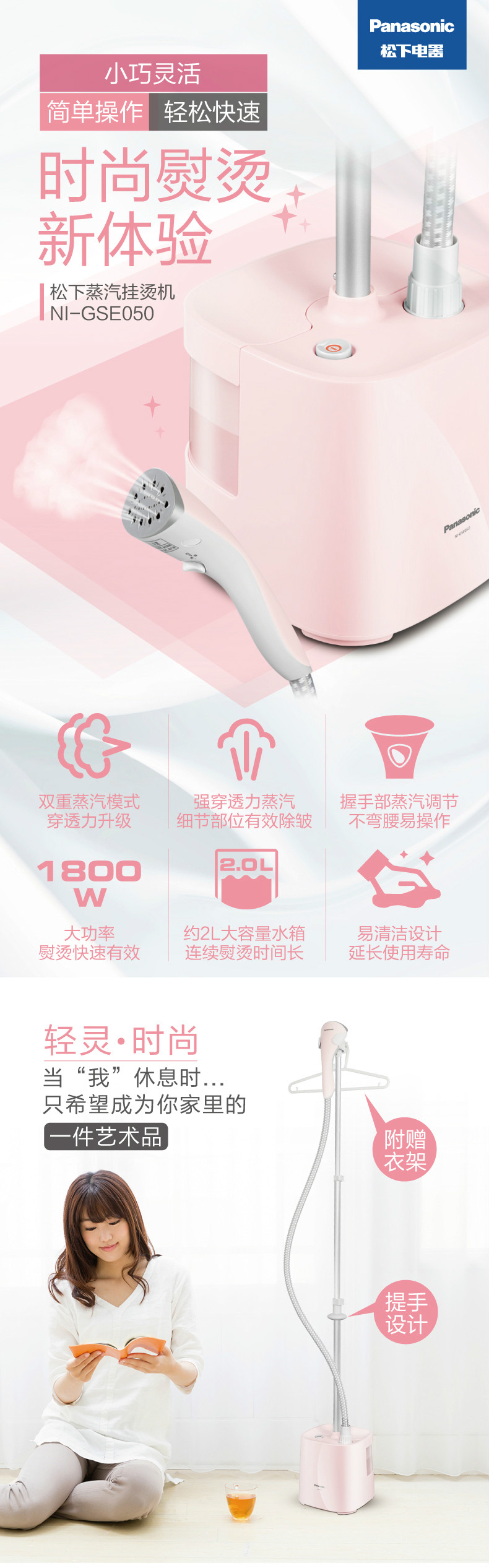 松下(Panasonic)蒸汽挂烫机 NI-GSE050手持式熨烫机烫衣服挂式