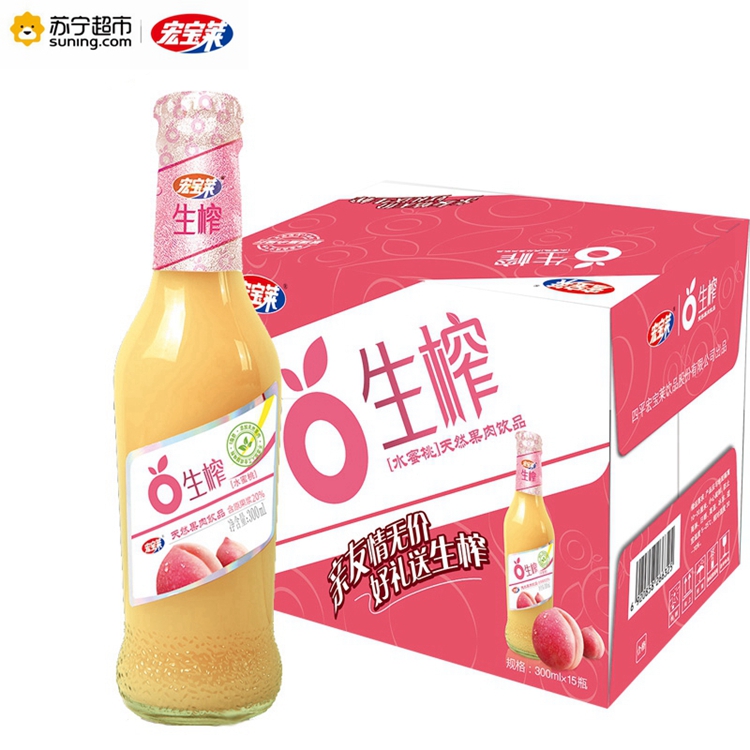 宏宝莱果汁/果蔬汁 宏宝莱生榨 水蜜桃天然果肉饮品ml