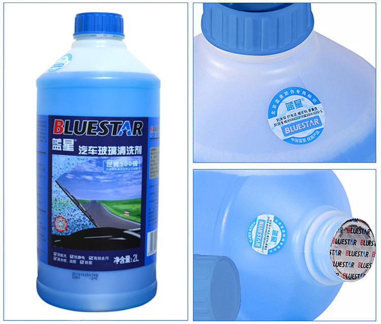 蓝星汽车玻璃清洗剂-2℃挡风玻璃水 2L（8瓶装）