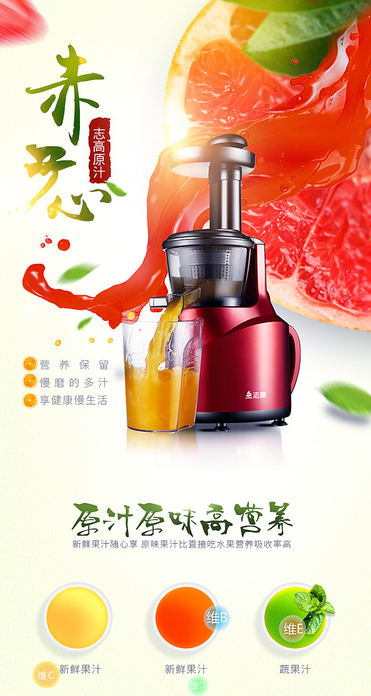 Chigo\/志高 ZD-170 原汁机 家用多功能水果汁机