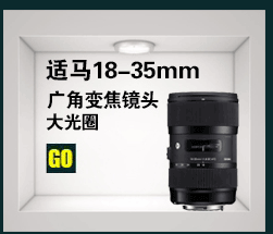 适马(SIGMA) ART 35mm F1.4 DG HSM 尼康口