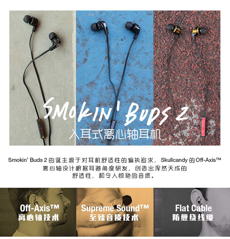 骷髅头（Skullcandy）SMOKIN’ BUDS 2 S2PGY-K611便携通话音乐手机耳机 灰色