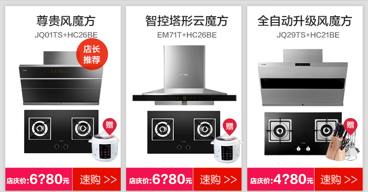 方太ZW-C2S蒸箱微波炉蒸微一体机 方太(FOT