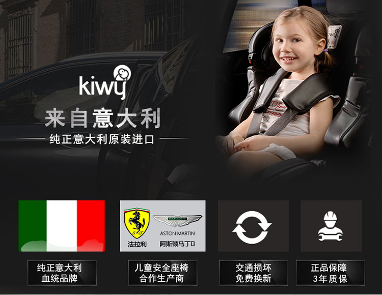 kiwy意大利进口儿童安全座椅ISOFIX接口9个月-12岁 无敌浩克PLUS 黑色