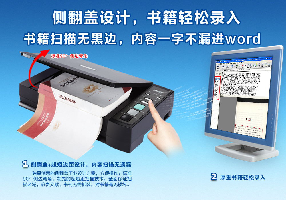 东北专卖店】汉王文本扫描仪科教版E70文字书