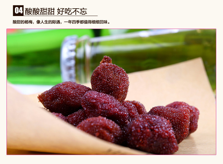 【百草味官方旗舰店】【百草味-杨梅干100gx2