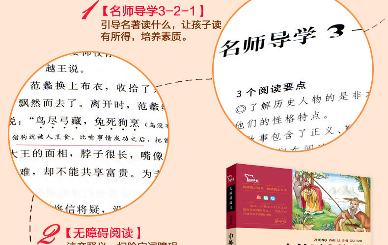 《朝阳教委老师推荐 小学生暑假必读书目6年级