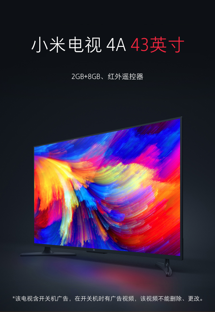 小米(MI)电视4A 标准版 43英寸 1080P全高清屏