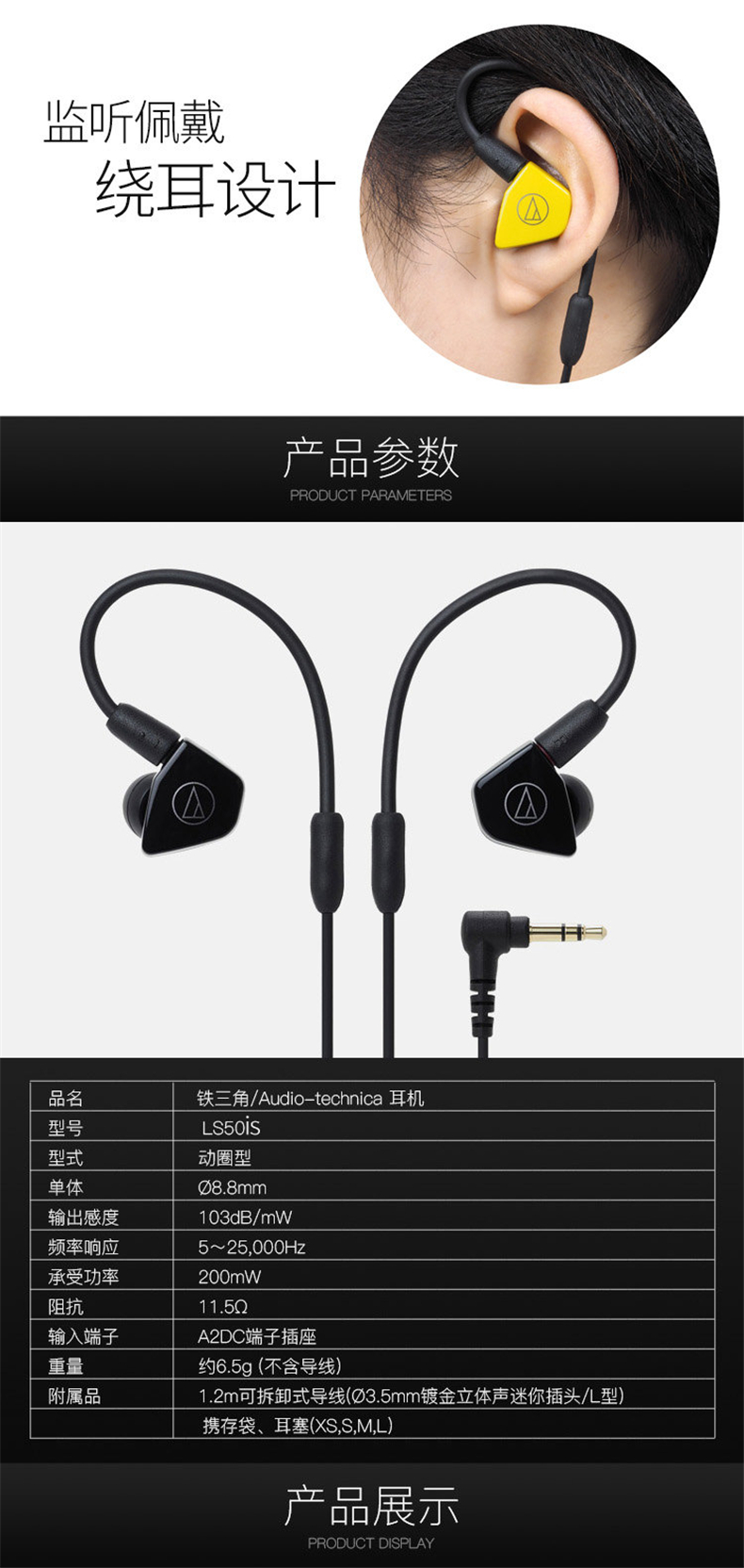 铁三角（audio-technica）入耳式耳塞 ATH-LS50iS （黑色）