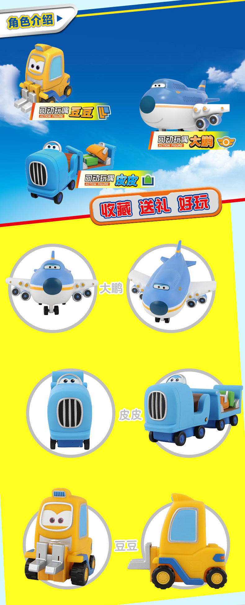 【苏宁自营】奥迪双钻（AULDEY） 超级飞侠 珍藏系列可动玩偶-豆豆 710053