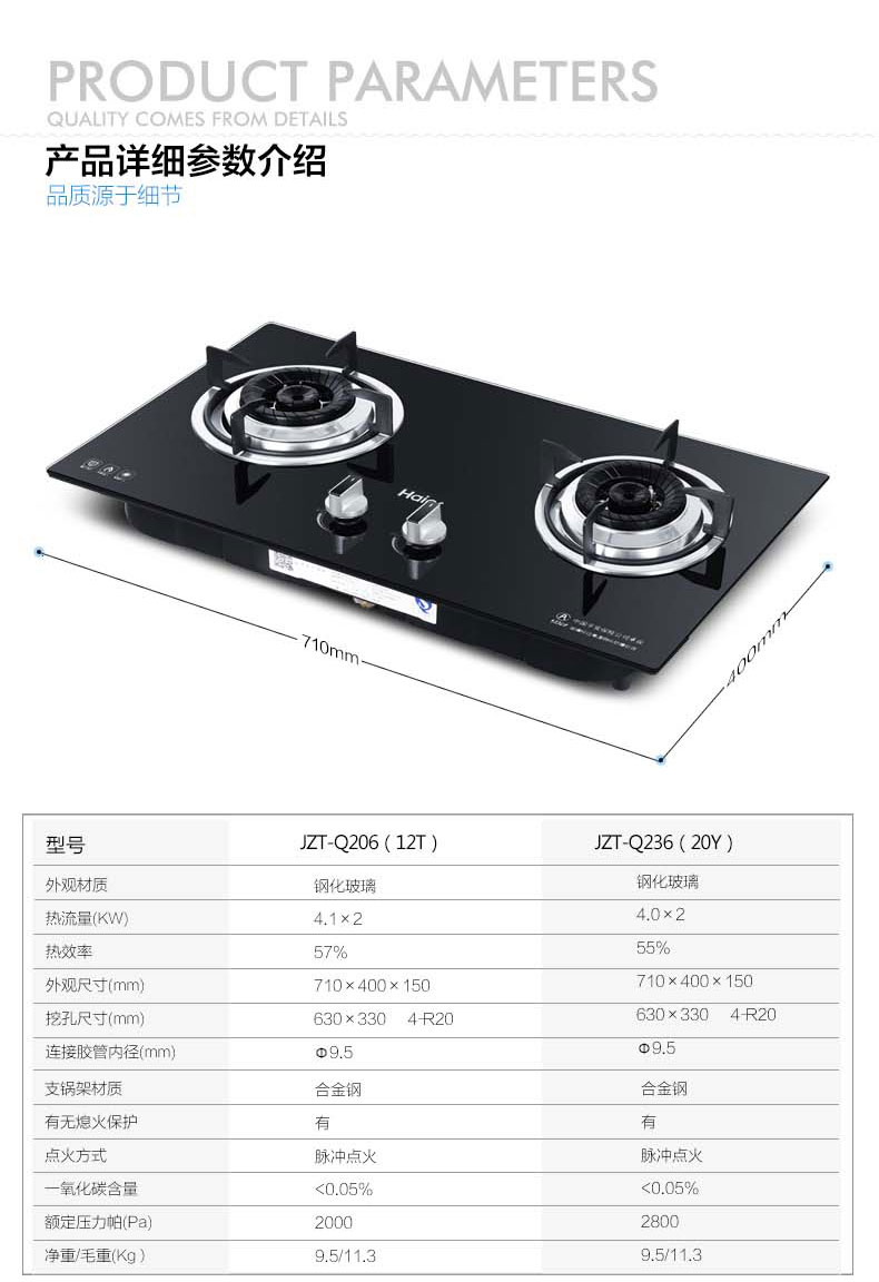 海尔燃气灶 jzt-q23(12t)系列天然气 液化气 全进风设计五重防爆玻璃