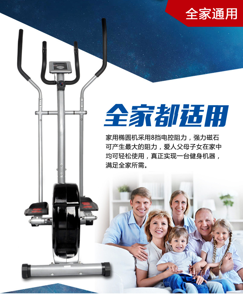 水晶运动】水晶椭圆机家用磁控静音室内健身器