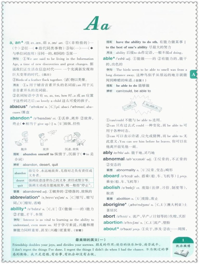 《16PASS绿卡图书02 高中英语词汇语法一本