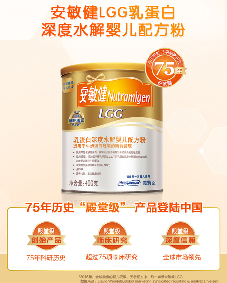 进口美赞臣安敏健lgg乳蛋白深度水解婴儿配方奶粉适合0-12个月宝宝