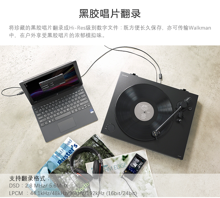 索尼(SONY) PS-HX500 高保真音响 黑胶唱片机