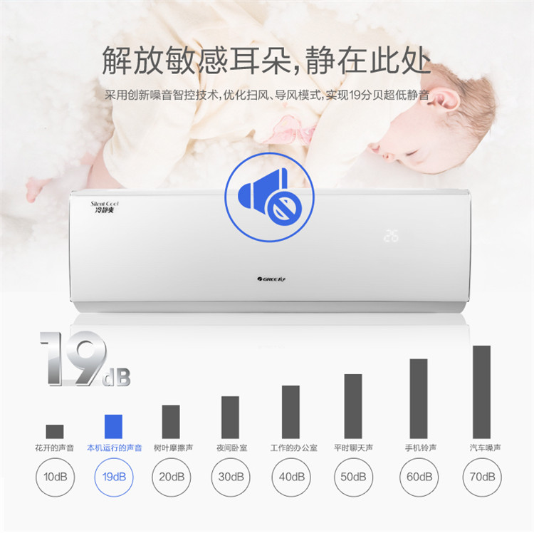 格力(GREE)KFR-35GW\/(35583)FNDa-A2 冷静