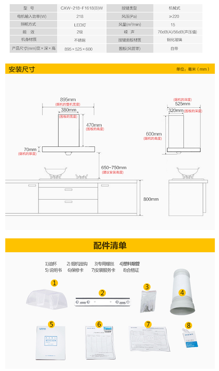 樱雪(INSE) 欧式油烟机燃气灶套餐F1618(B)+QM1109A 液化气