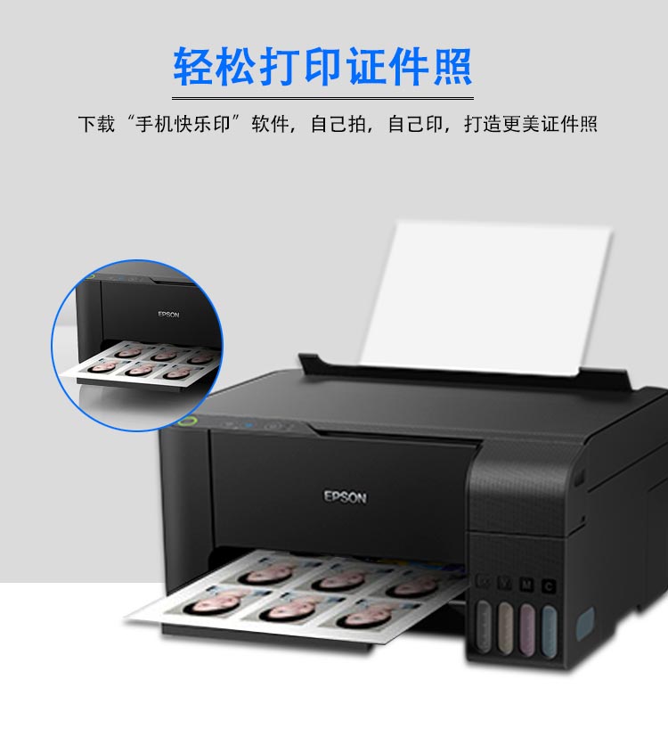 爱普生(epson)l3118墨仓式智能照片打印机办公家用彩色喷墨一体机连供