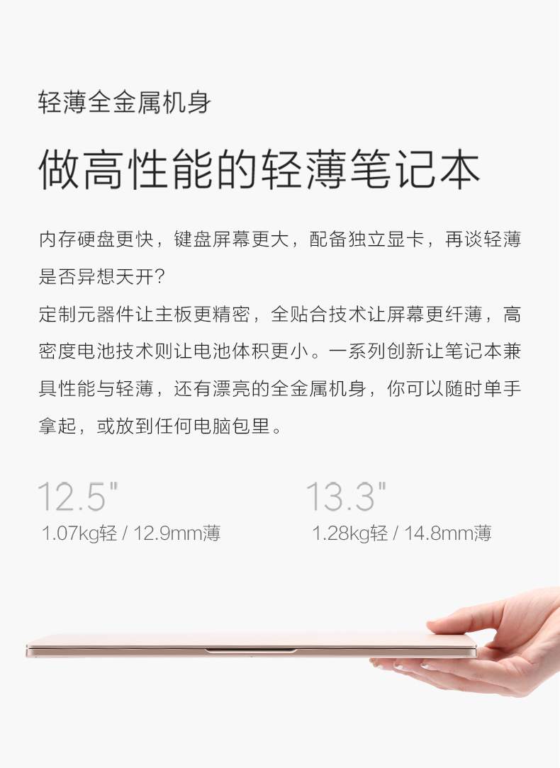 小米笔记本Air 12.5英寸超薄手提笔记本电脑 4