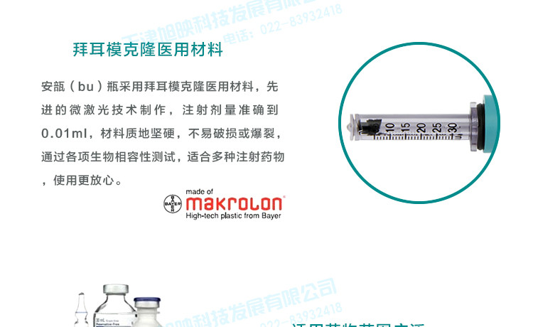 【旭映家用医疗专卖店】益捷(INJEX)无针注射