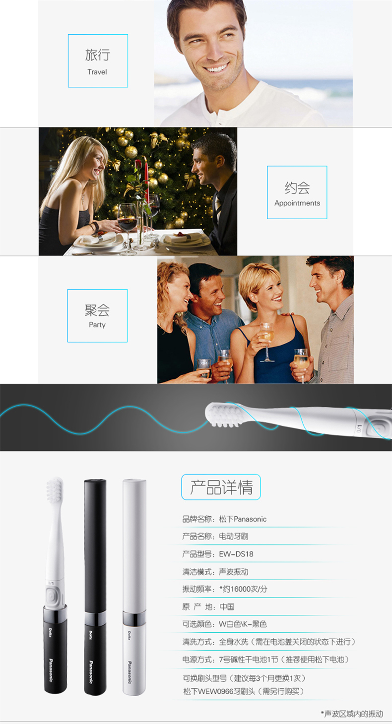 松下（Panasonic）EW-DS18-W声波振动电动牙刷牙刷便携式牙刷成人家用软毛自动牙刷1600振动频率干电池式
