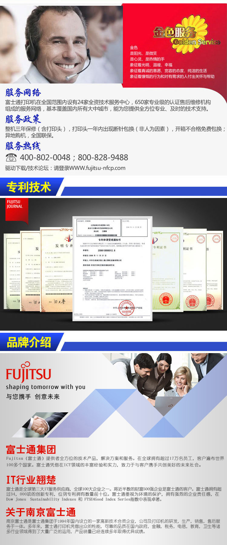 【苏宁自营】富士通(Fujitsu)DPK910P 136列平推式营业执照税务登记证财务票据专用高速针式打印机