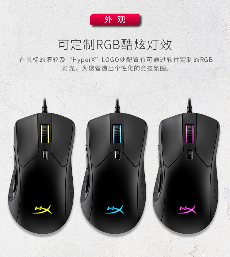 金士顿(kingston)鼠标 极度未知(hyperx)pulsefire 幻影 rgb有线游戏